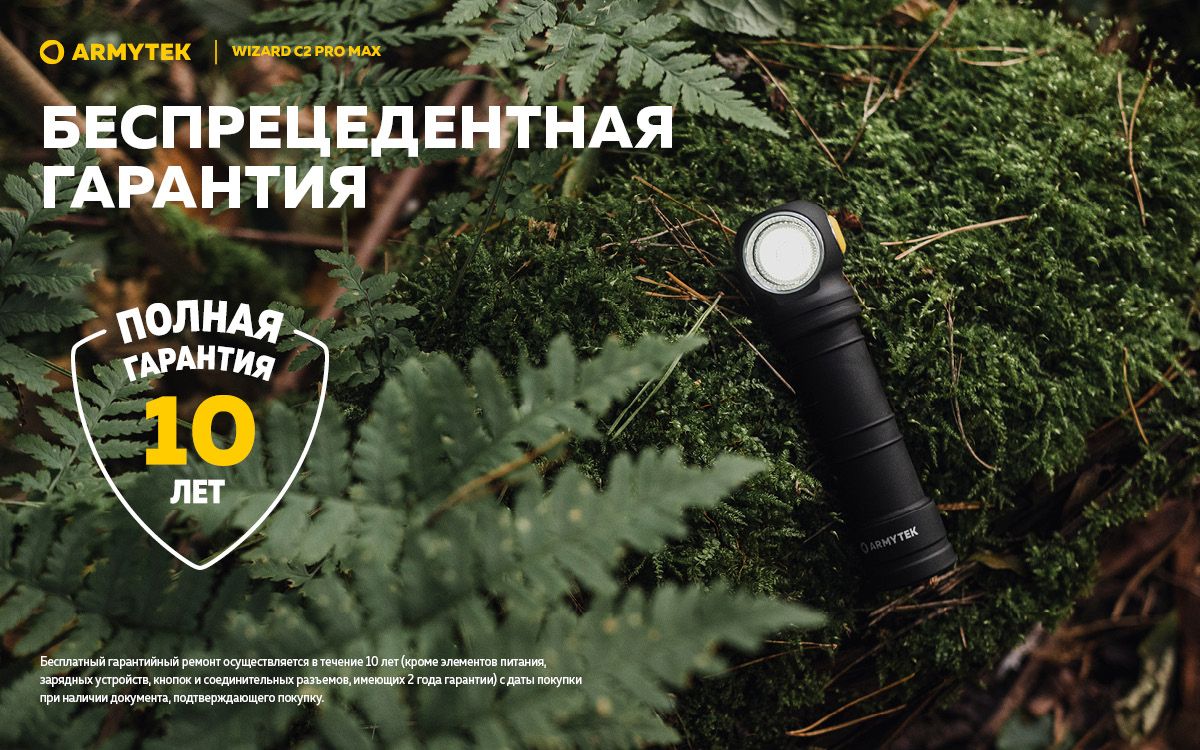 Мультифонарь светодиодный Armytek Wizard C2 Pro Max Magnet USB F06701C, 4000 люмен, холодный свет - фото